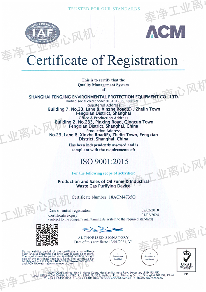 认证-ISO-9001-2015 英文（环保）.jpg
