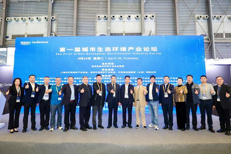 上海奉净受邀参加第27届上海环博会及城市生态环境产业论坛